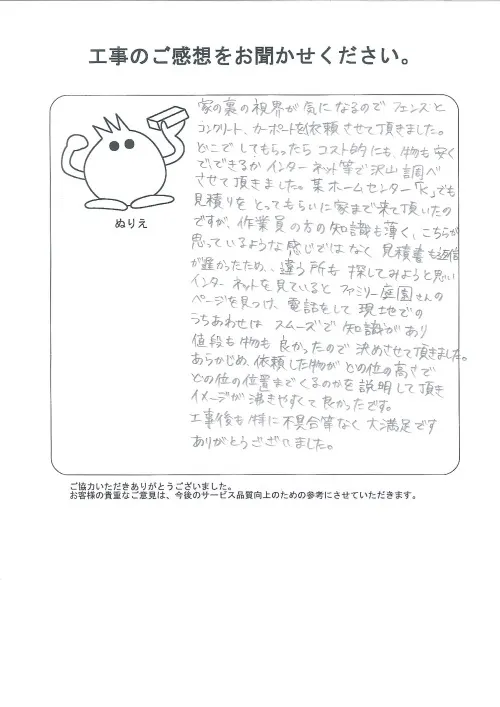 お客様レビュー