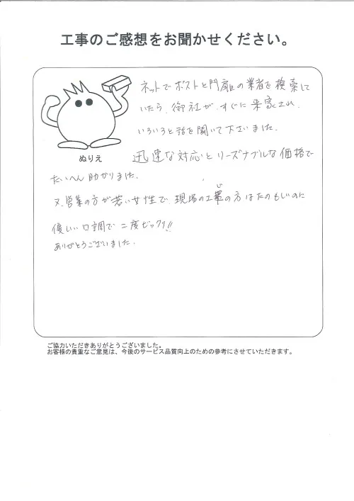 お客様レビュー