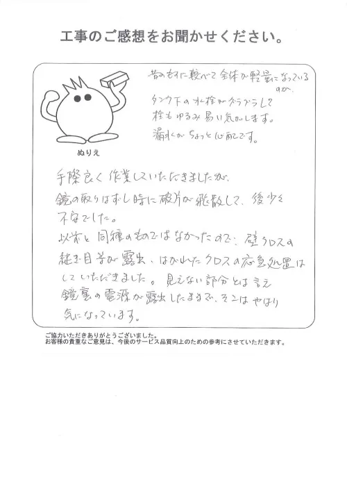 お客様レビュー