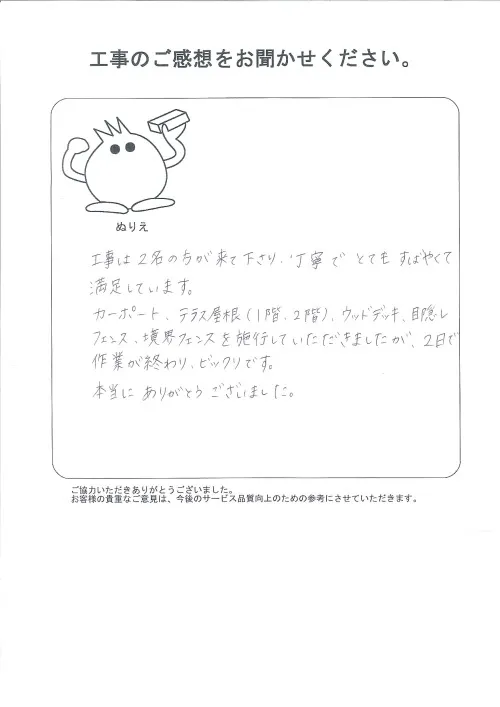 お客様レビュー