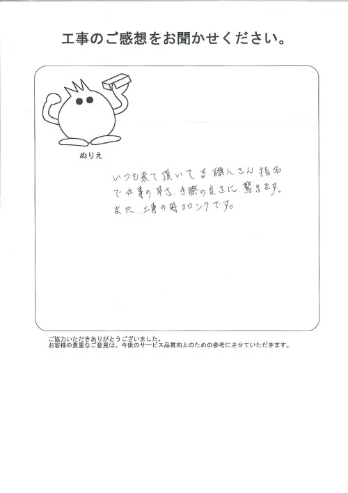 お客様レビュー