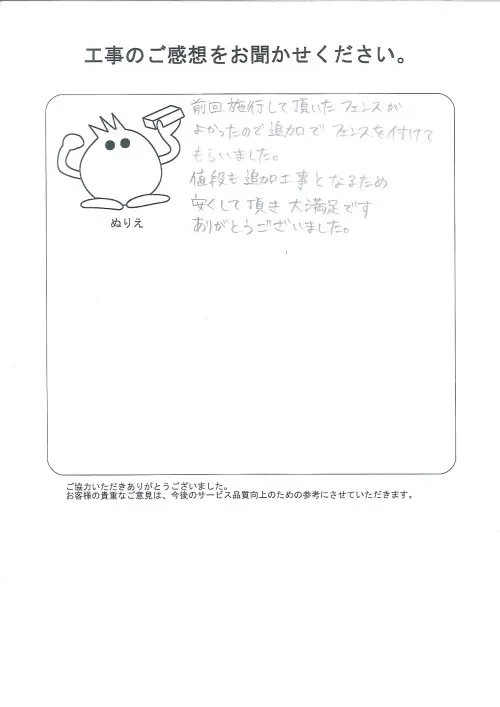 お客様レビュー