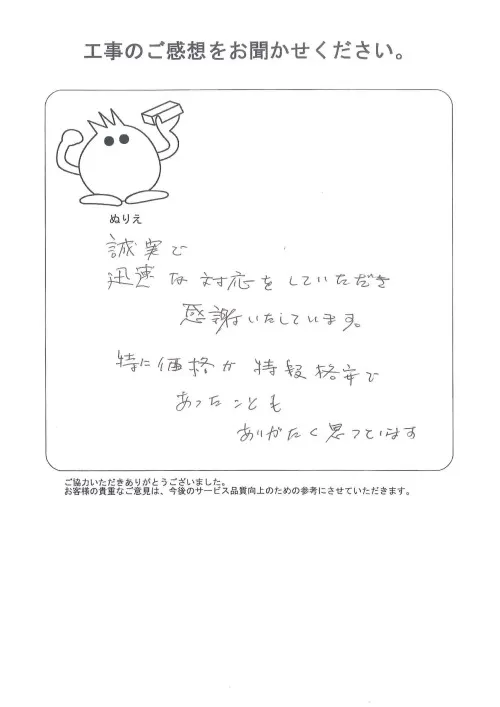 お客様レビュー