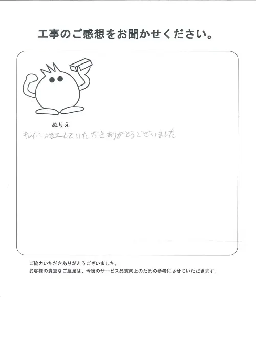 お客様レビュー