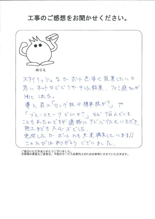 お客様レビュー