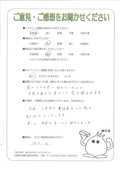 お客様レビュー