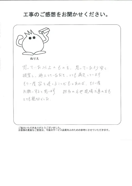 お客様レビュー