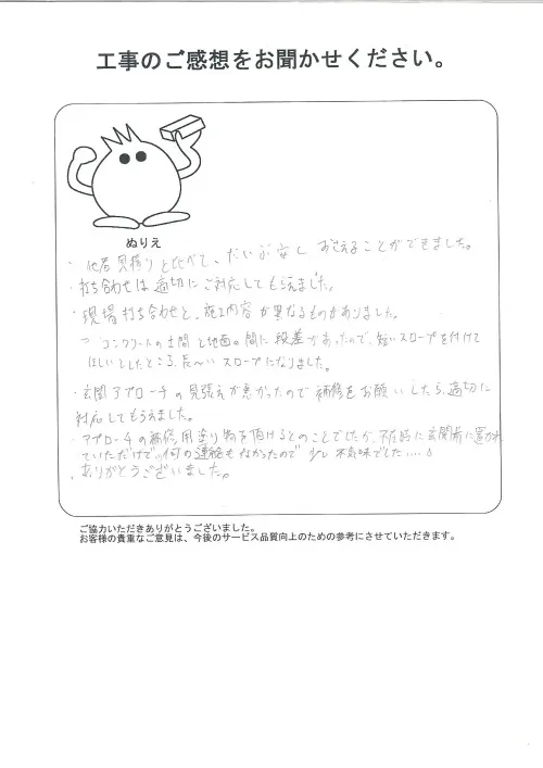 お客様レビュー