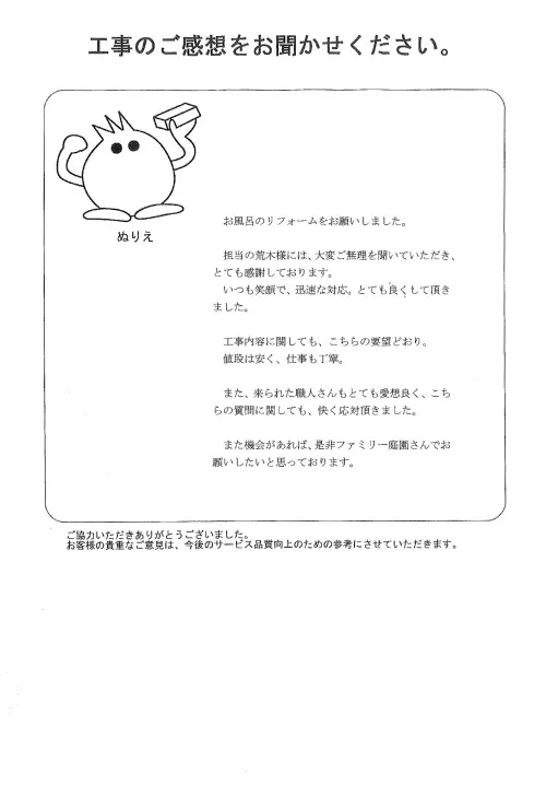 お客様レビュー