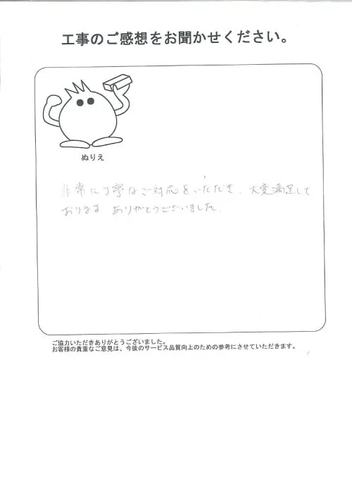 お客様レビュー