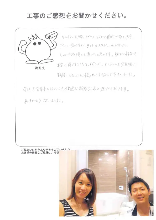 お客様レビュー