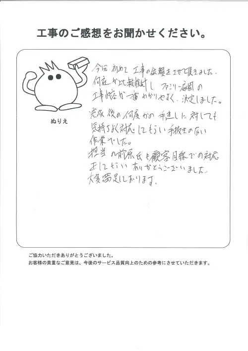 お客様レビュー