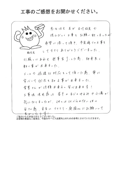 お客様レビュー