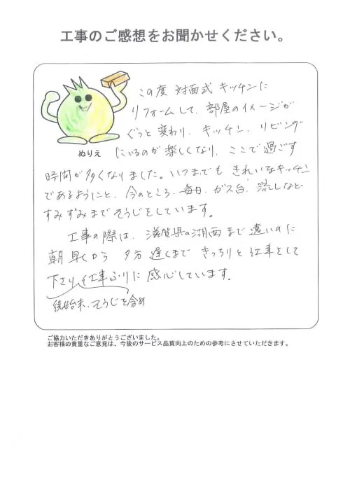 お客様レビュー