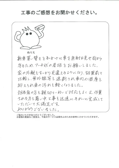 お客様レビュー