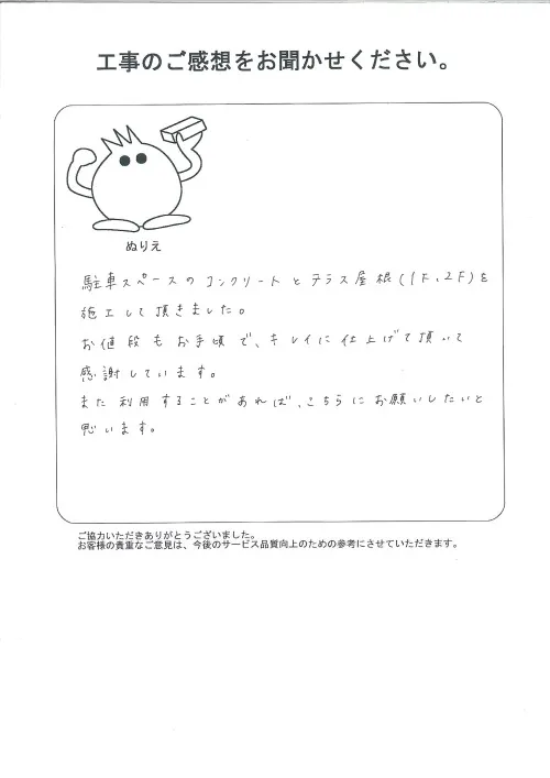 お客様レビュー