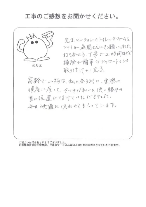 お客様レビュー