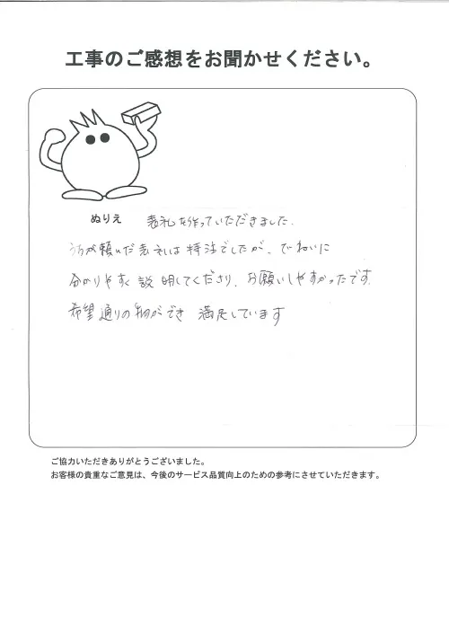 お客様レビュー