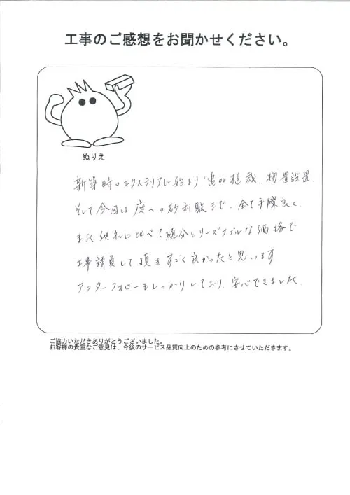 お客様レビュー