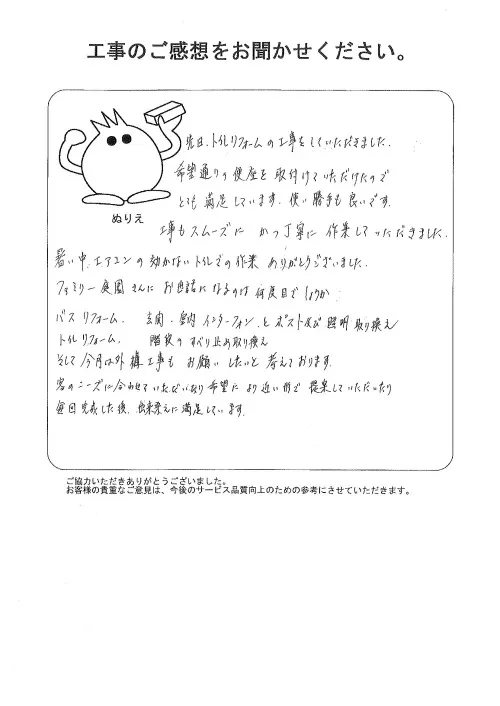 お客様レビュー