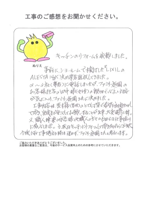 お客様レビュー