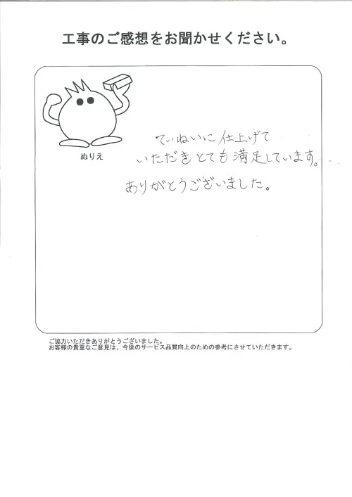 お客様レビュー