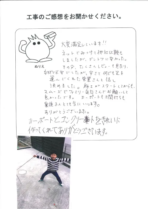 お客様レビュー