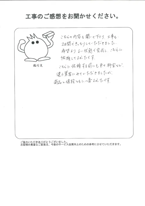 お客様レビュー