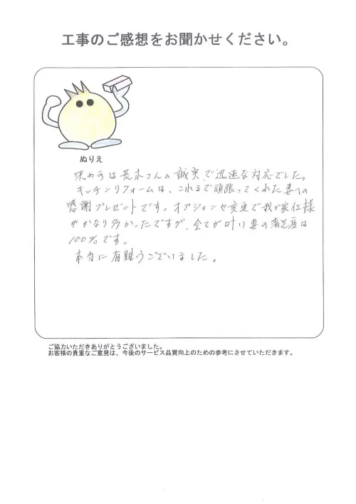 お客様レビュー