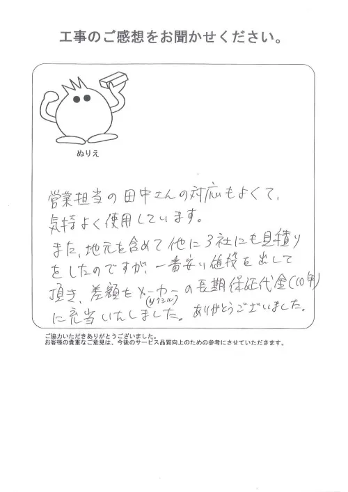 お客様レビュー