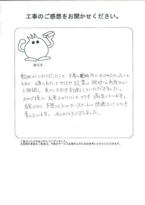 お客様レビュー