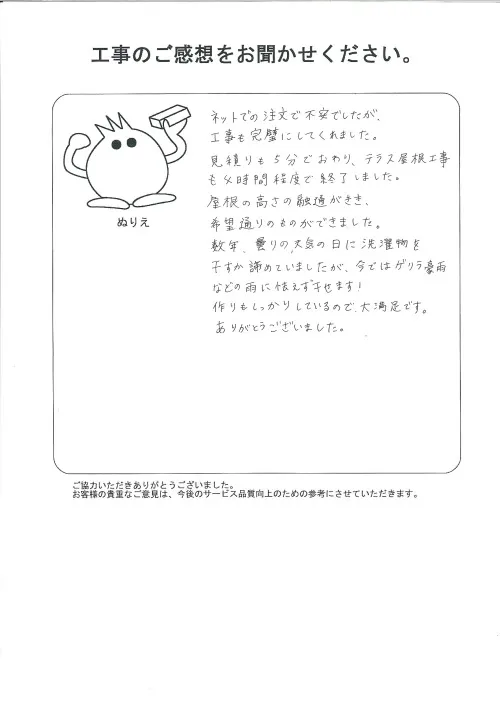 お客様レビュー