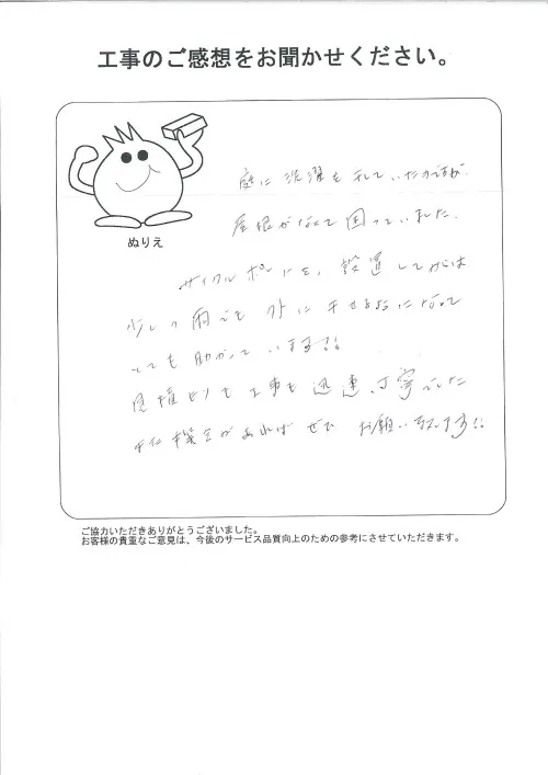 お客様レビュー