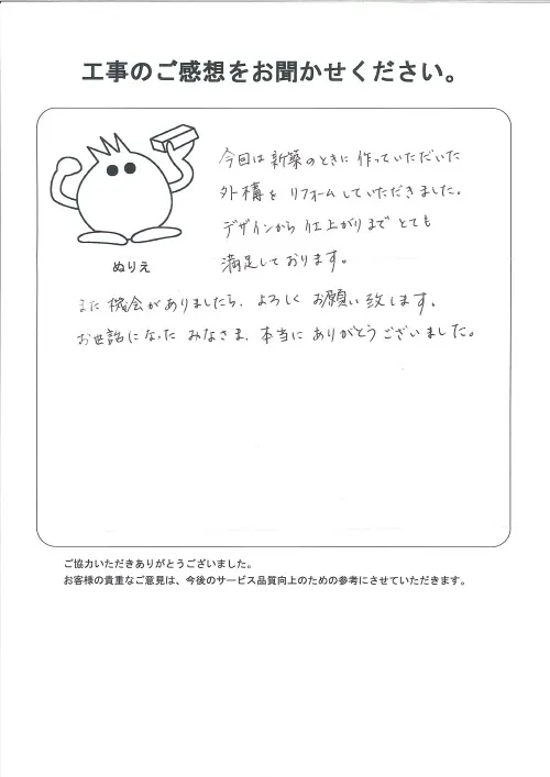 お客様レビュー