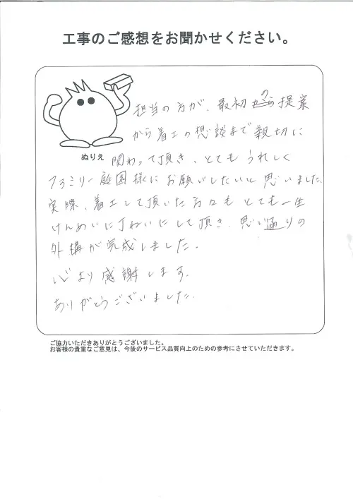 お客様レビュー