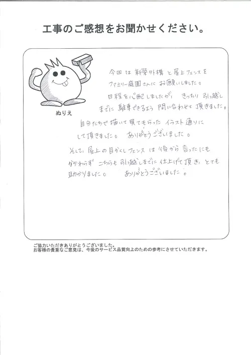 お客様レビュー