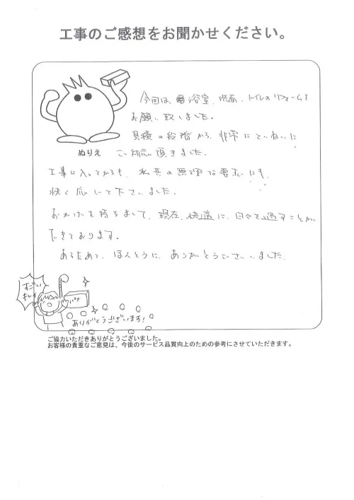 お客様レビュー