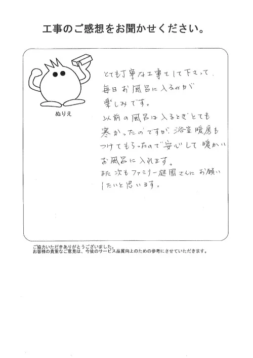 お客様レビュー