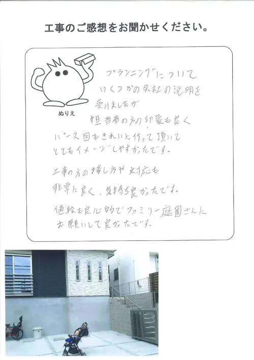 お客様レビュー