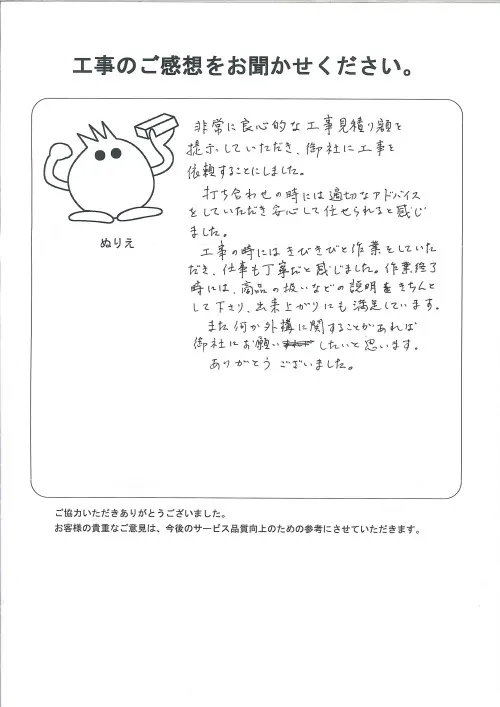 お客様レビュー