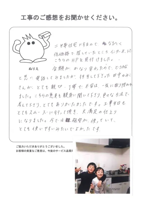 お客様レビュー