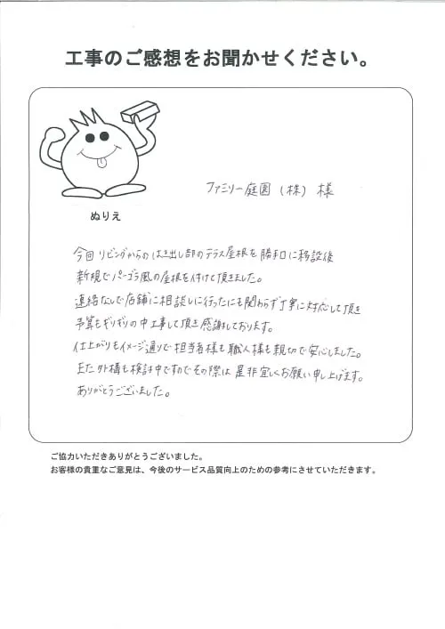 お客様レビュー