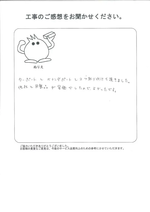 お客様レビュー