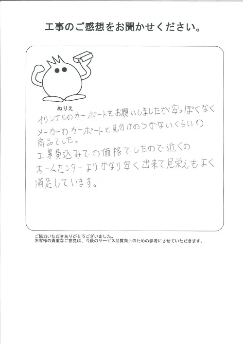 お客様レビュー