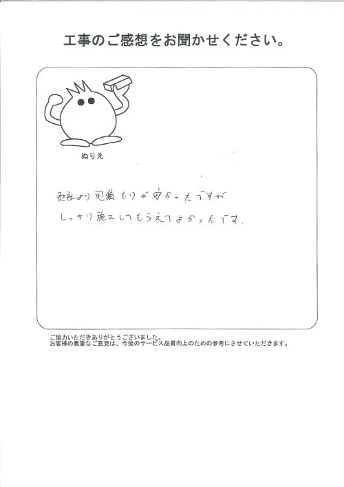 お客様レビュー