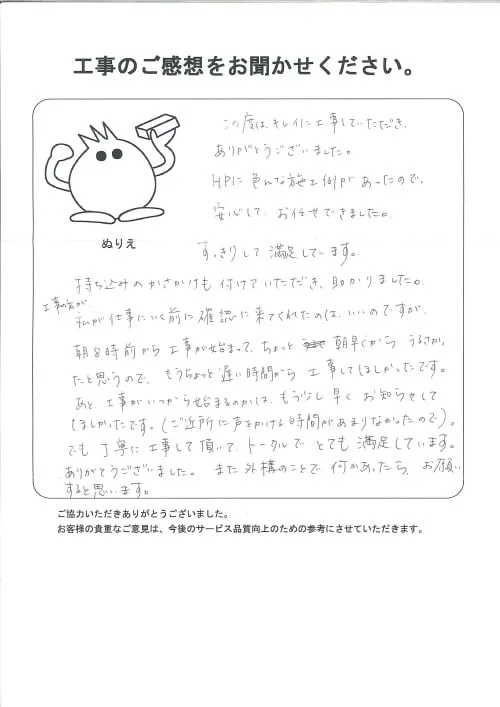 お客様レビュー