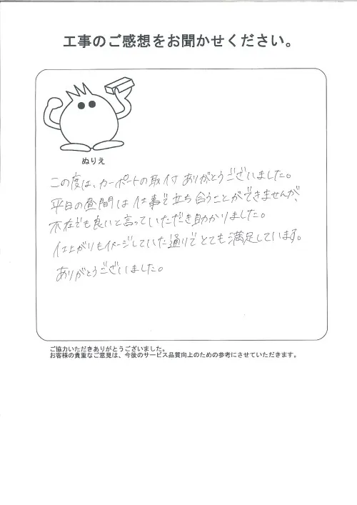 お客様レビュー