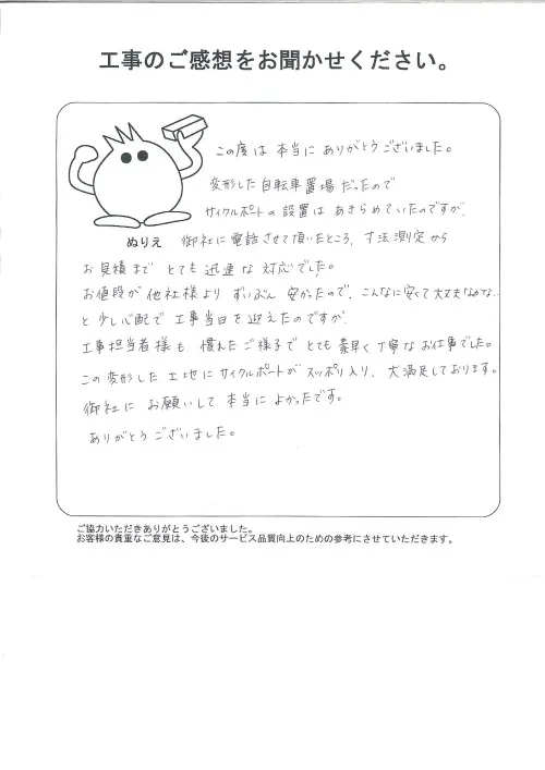 お客様レビュー