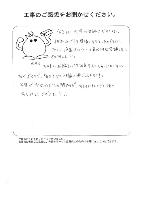 お客様レビュー