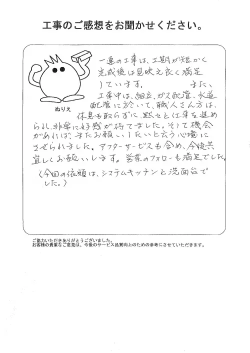 お客様レビュー